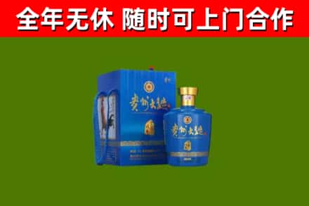 大荔县烟酒回收贵州大曲.jpg