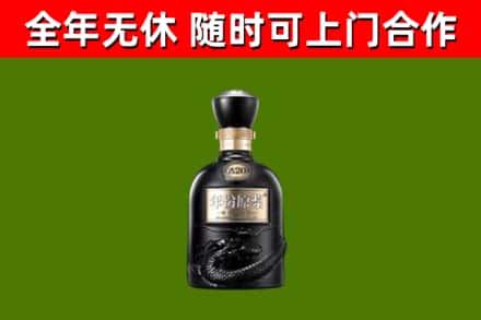 大荔县烟酒回收古20酒.jpg
