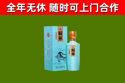大荔县烟酒回收纪念赖茅.jpg