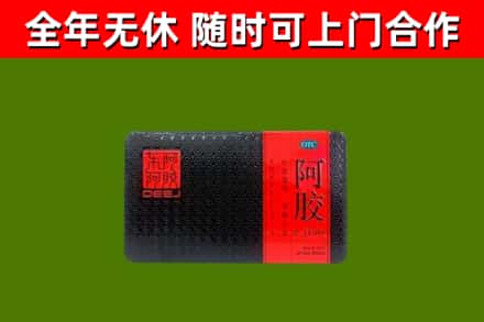 大荔县回收阿胶
