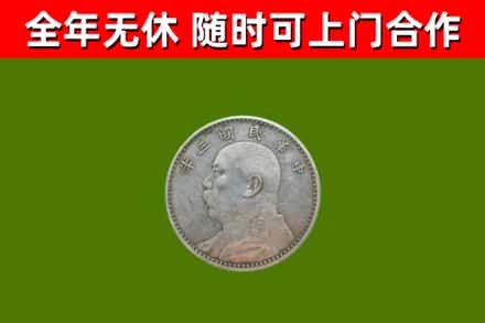 大荔县烟酒回收袁大头.jpg